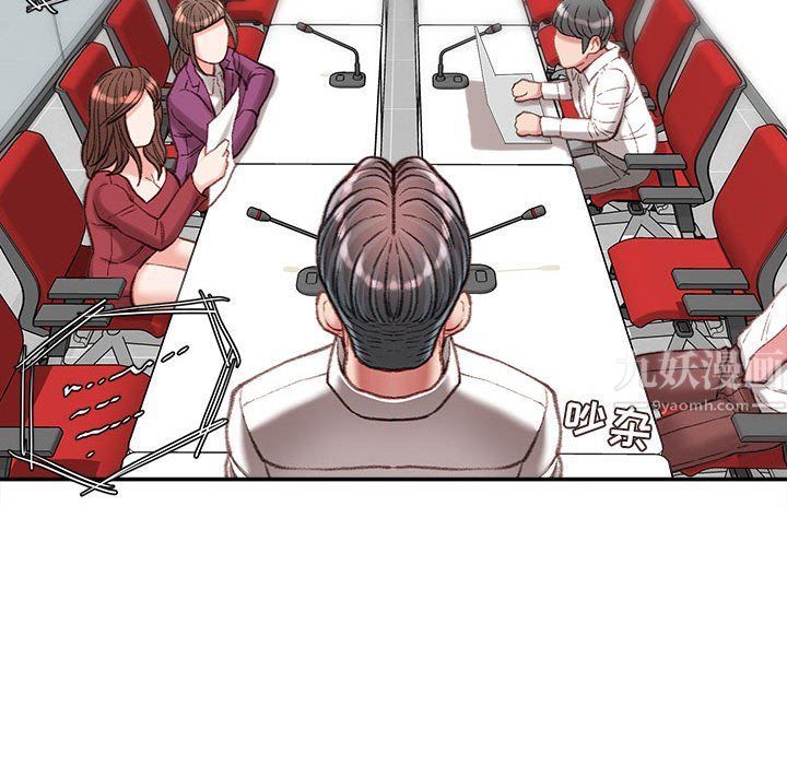 《不务正业》漫画 第32話