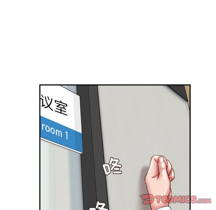 《不务正业》漫画 第32話