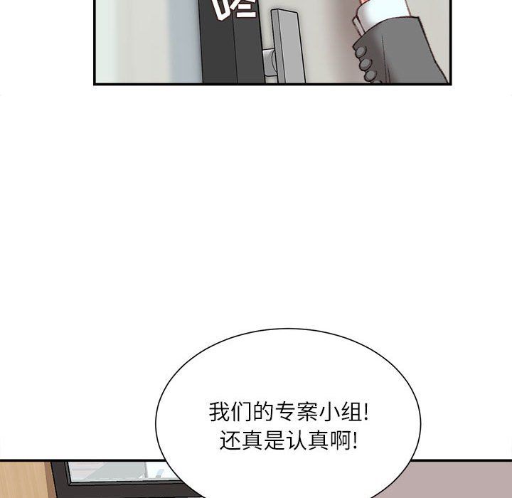 《不务正业》漫画 第32話