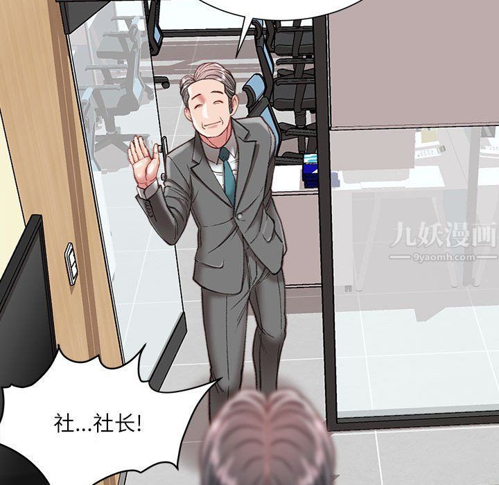 《不务正业》漫画 第32話