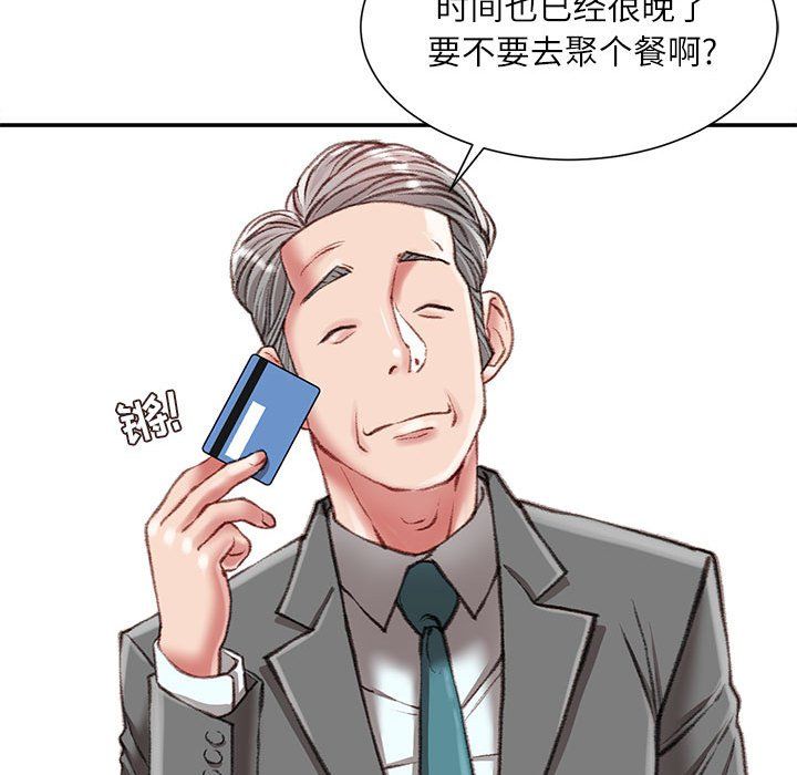 《不务正业》漫画 第32話