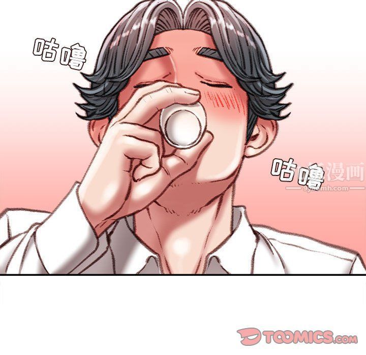 《不务正业》漫画 第32話