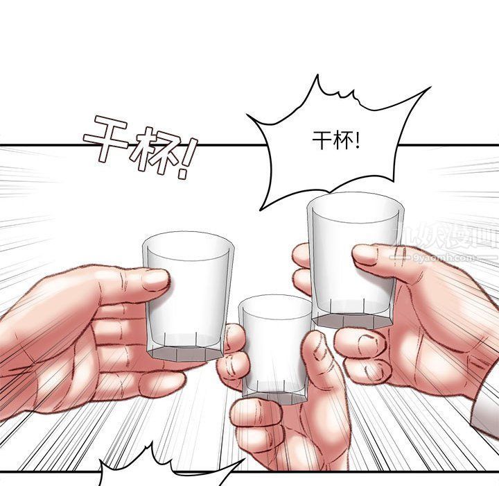 《不务正业》漫画 第32話