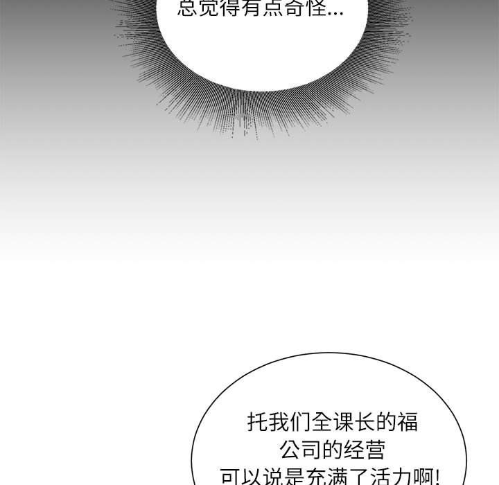 《不务正业》漫画 第32話