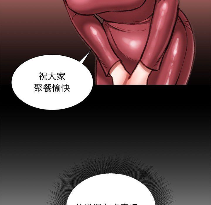 《不务正业》漫画 第32話