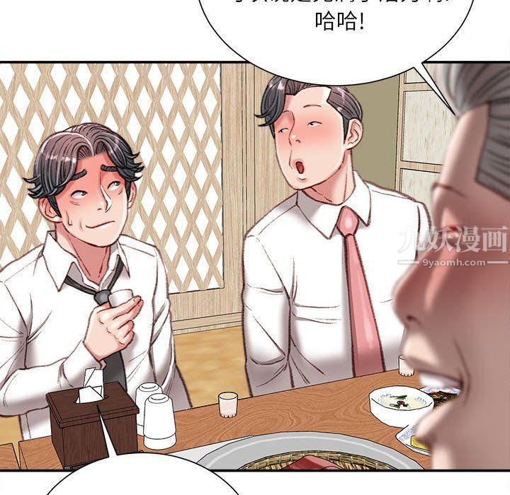 《不务正业》漫画 第32話