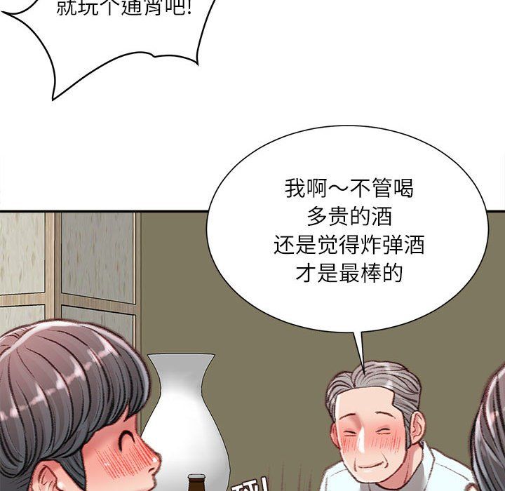 《不务正业》漫画 第32話