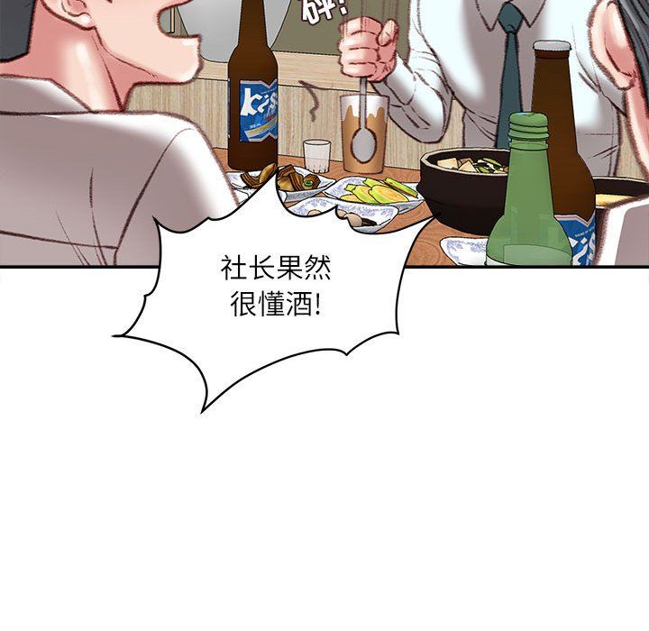 《不务正业》漫画 第32話