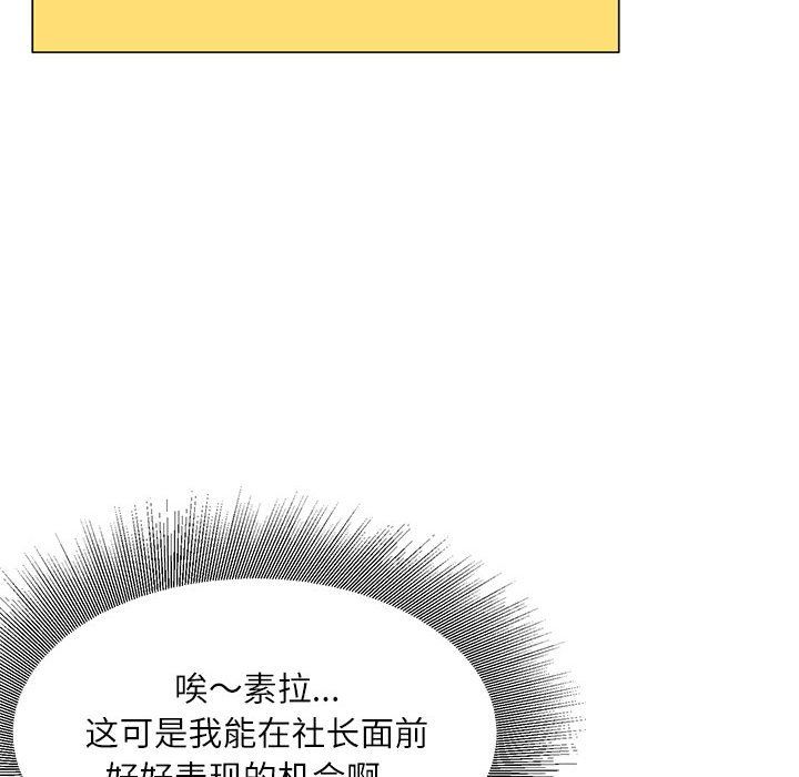 《不务正业》漫画 第32話