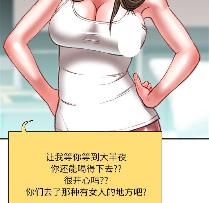 《不务正业》漫画 第32話