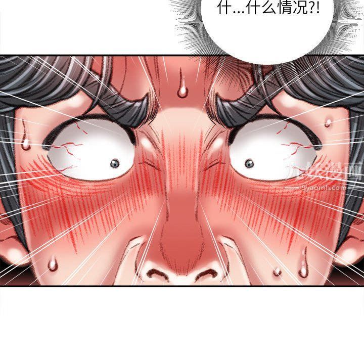 《不务正业》漫画 第32話