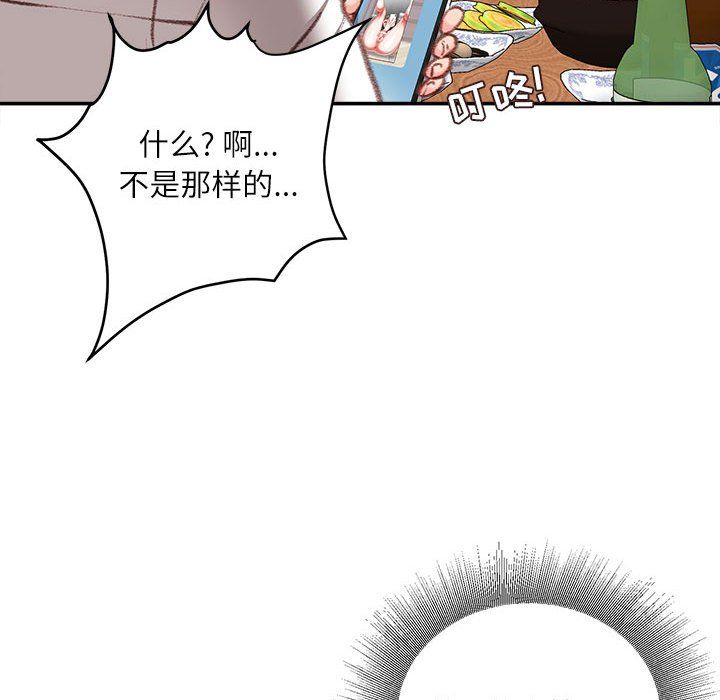 《不务正业》漫画 第32話
