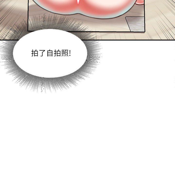《不务正业》漫画 第32話