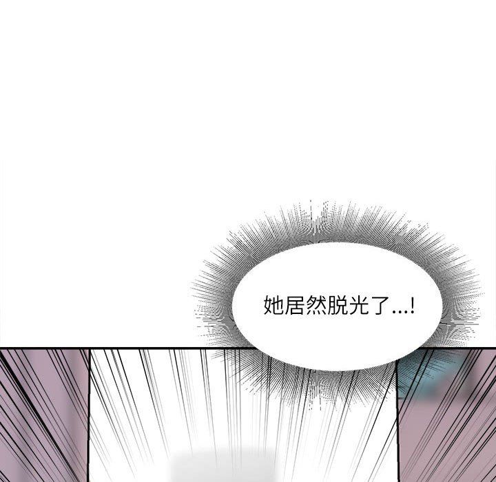 《不务正业》漫画 第32話