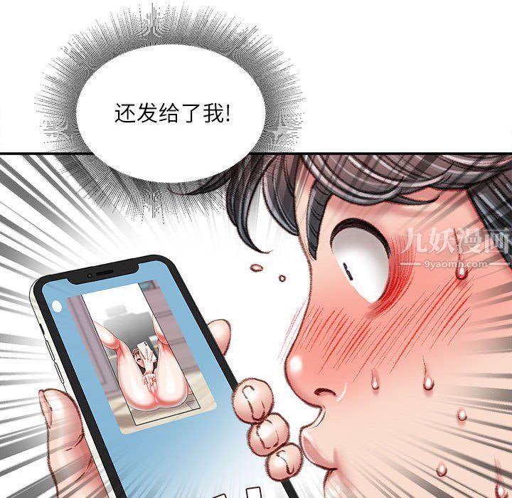 《不务正业》漫画 第32話