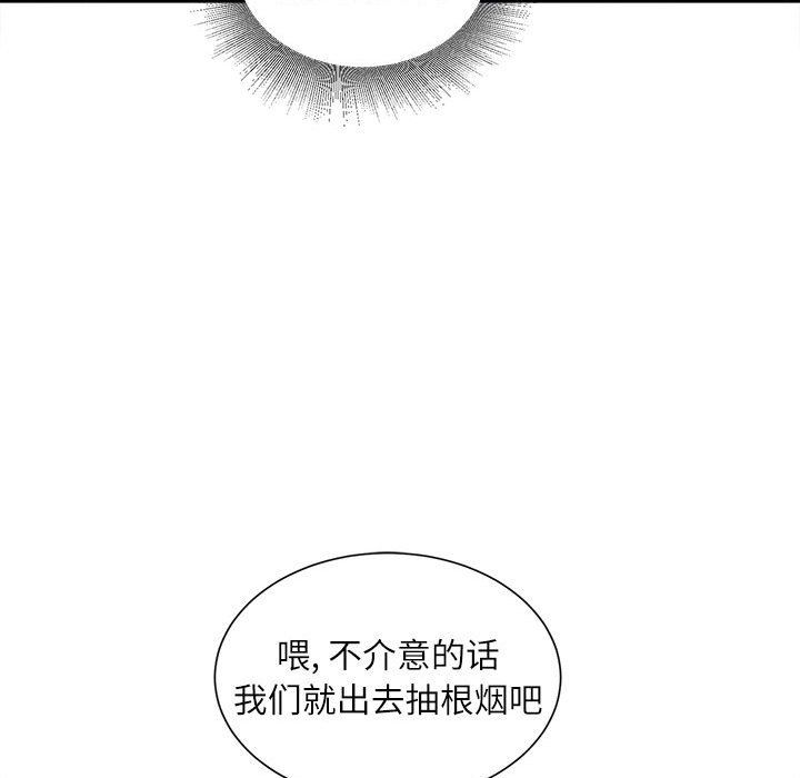 《不务正业》漫画 第32話