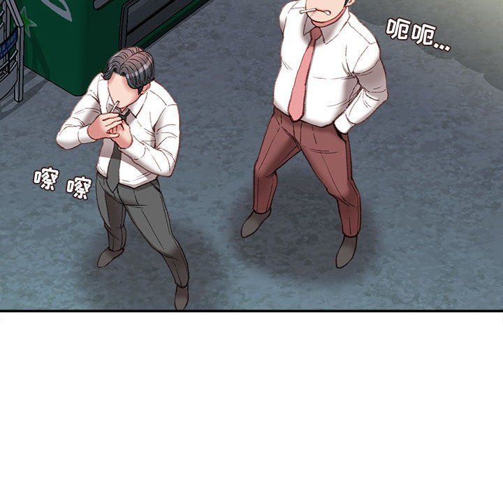 《不务正业》漫画 第32話