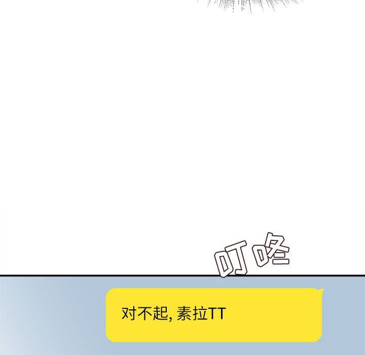 《不务正业》漫画 第32話