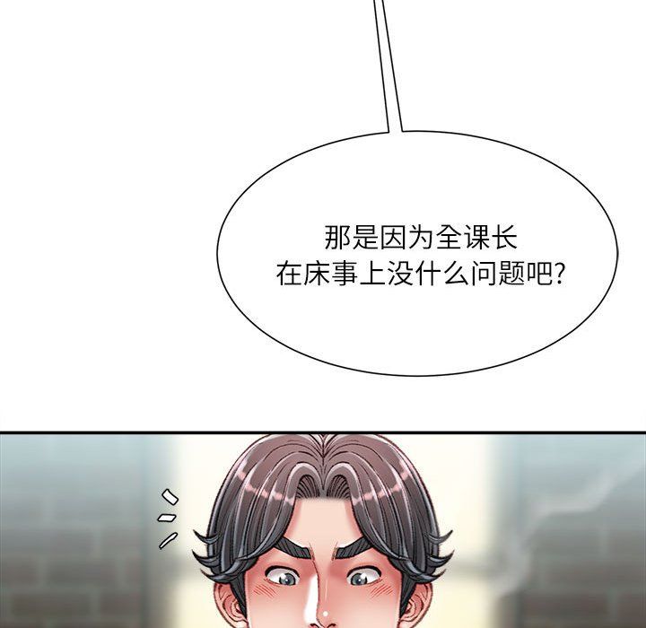 《不务正业》漫画 第32話