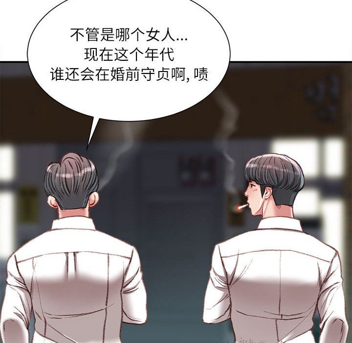 《不务正业》漫画 第32話