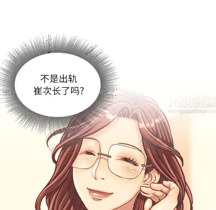 《不务正业》漫画 第32話