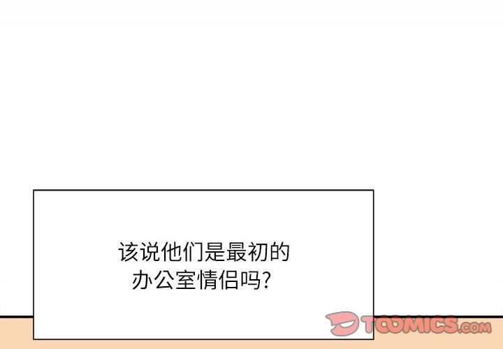 《不务正业》漫画 第33話