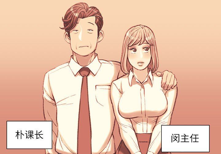 《不务正业》漫画 第33話