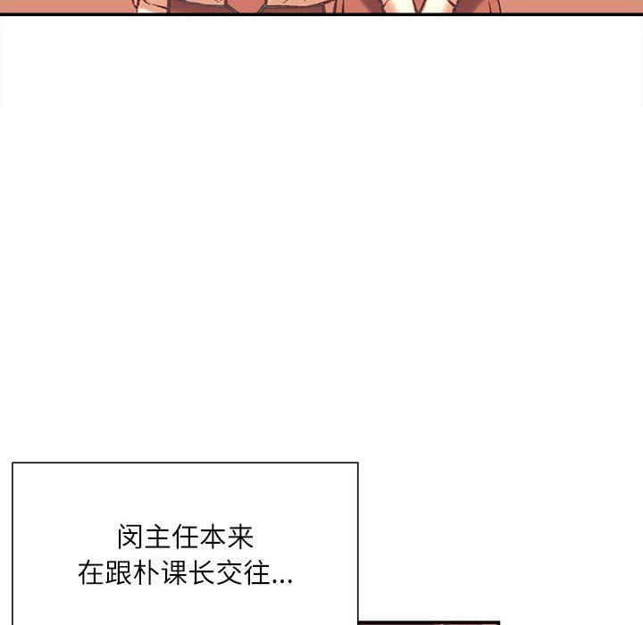《不务正业》漫画 第33話