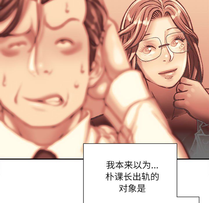 《不务正业》漫画 第33話