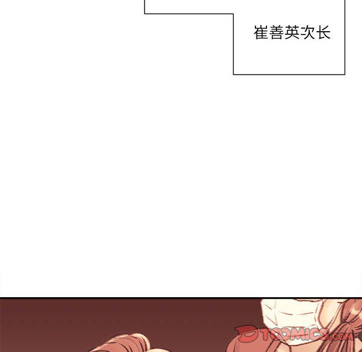《不务正业》漫画 第33話