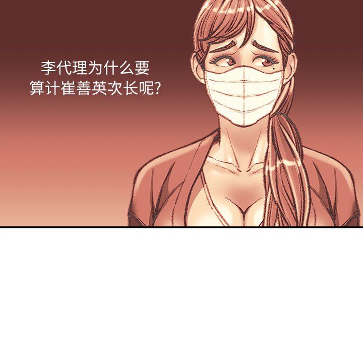 《不务正业》漫画 第33話