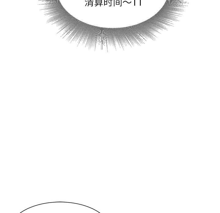 《不务正业》漫画 第33話