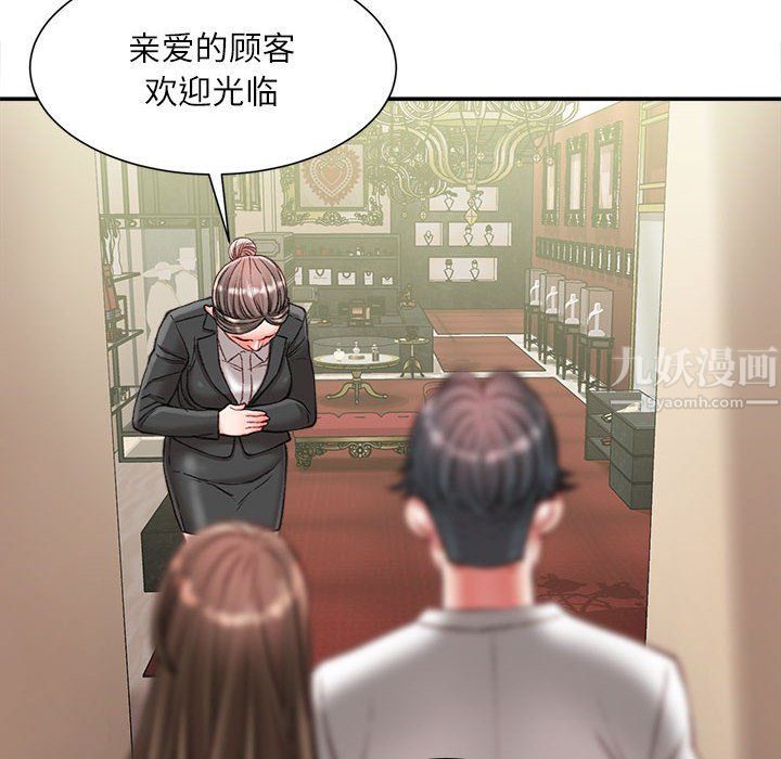 《不务正业》漫画 第33話
