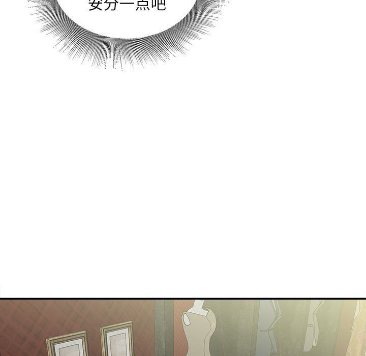 《不务正业》漫画 第33話