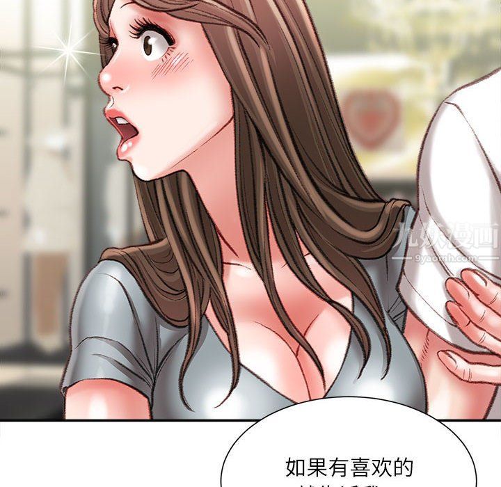 《不务正业》漫画 第33話