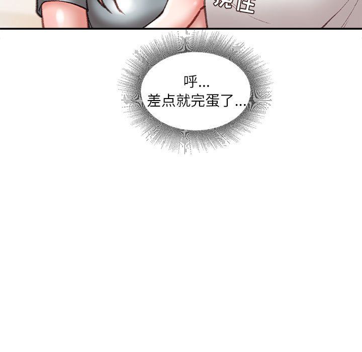 《不务正业》漫画 第33話