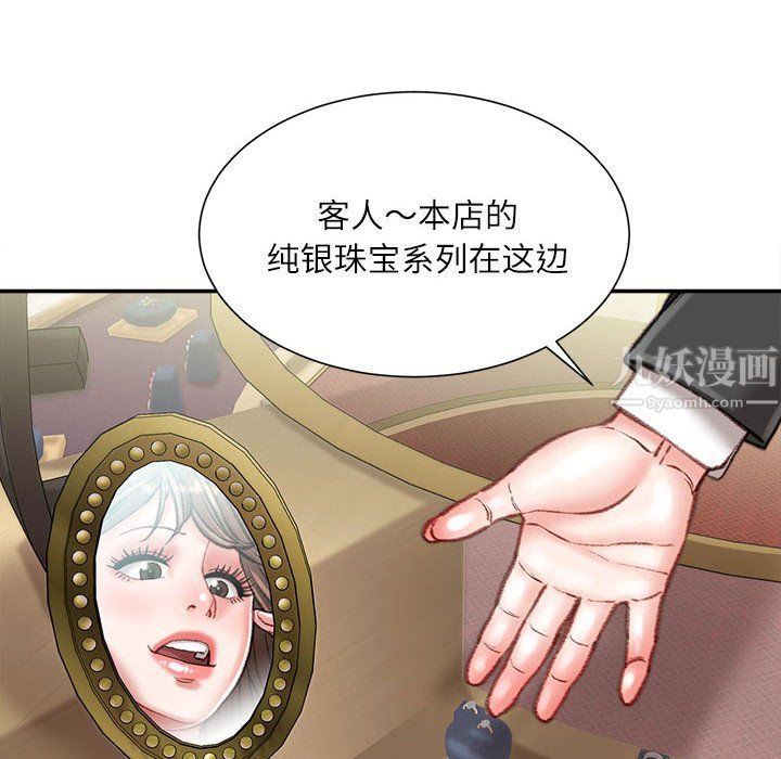 《不务正业》漫画 第33話