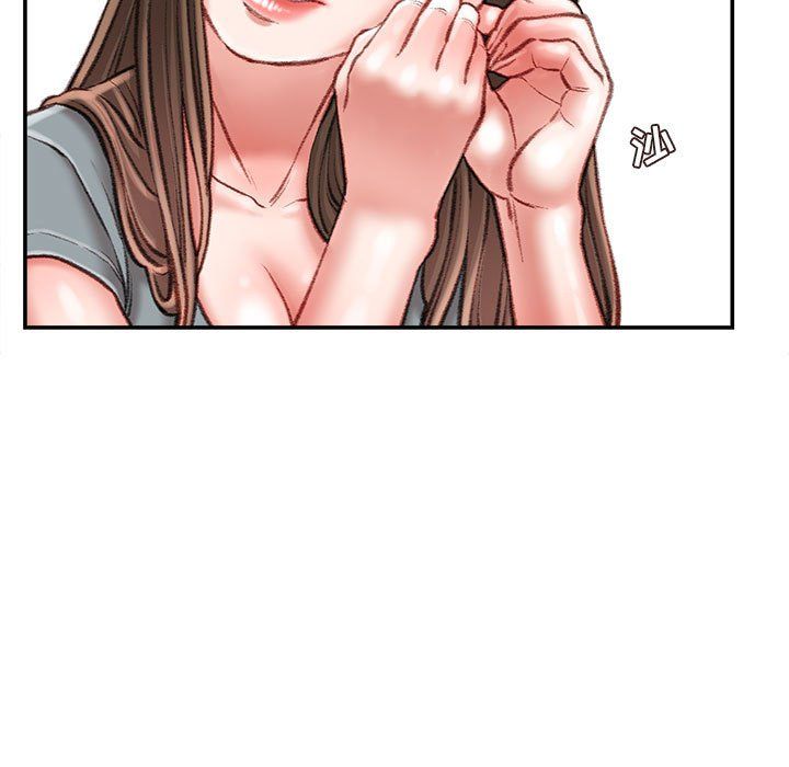 《不务正业》漫画 第33話