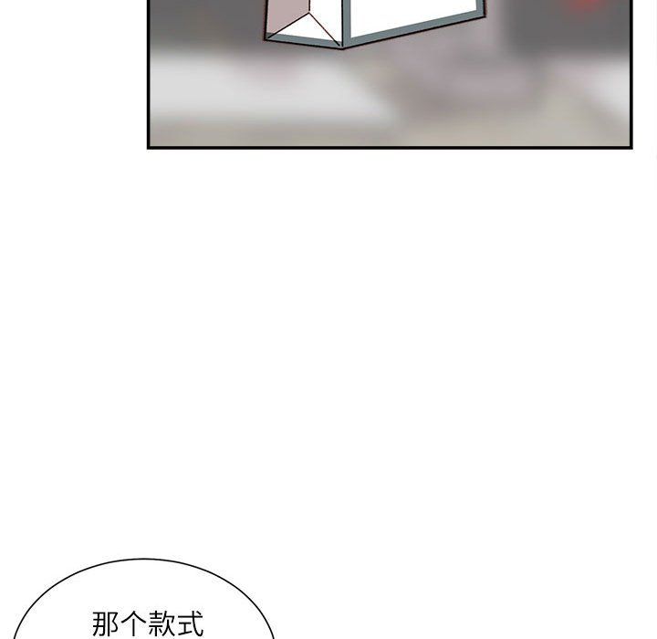 《不务正业》漫画 第33話