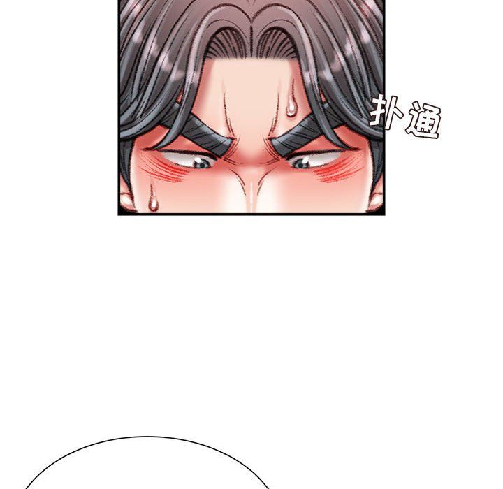 《不务正业》漫画 第33話