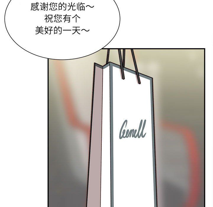 《不务正业》漫画 第33話