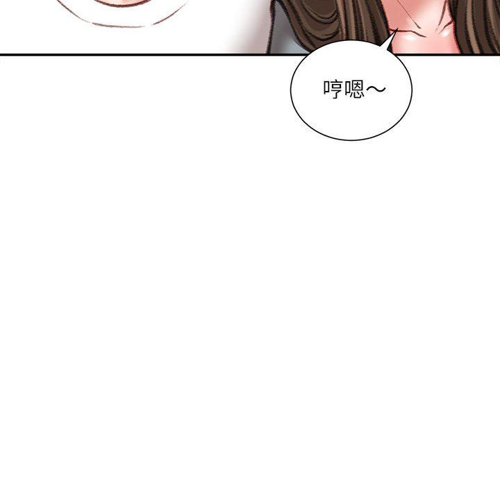 《不务正业》漫画 第33話