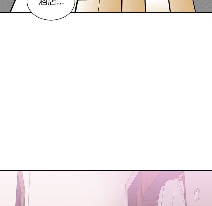《不务正业》漫画 第33話