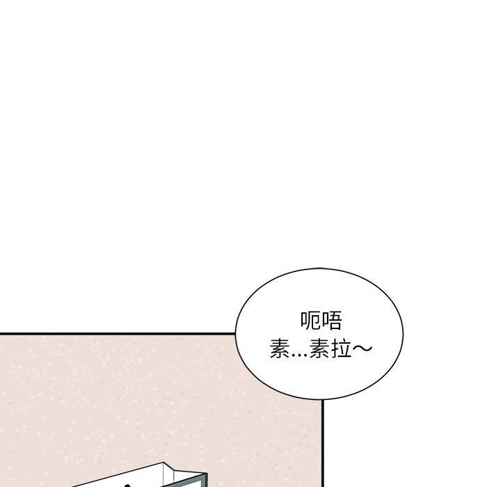 《不务正业》漫画 第33話