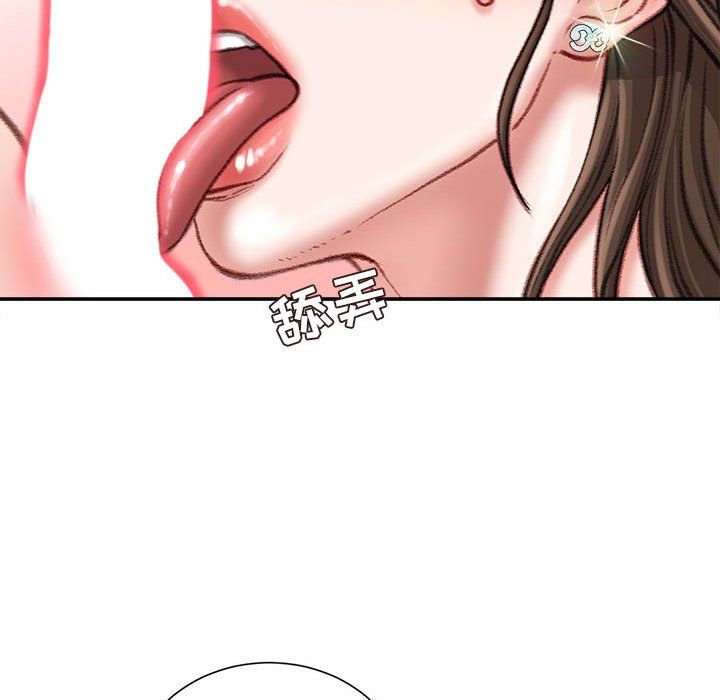 《不务正业》漫画 第33話