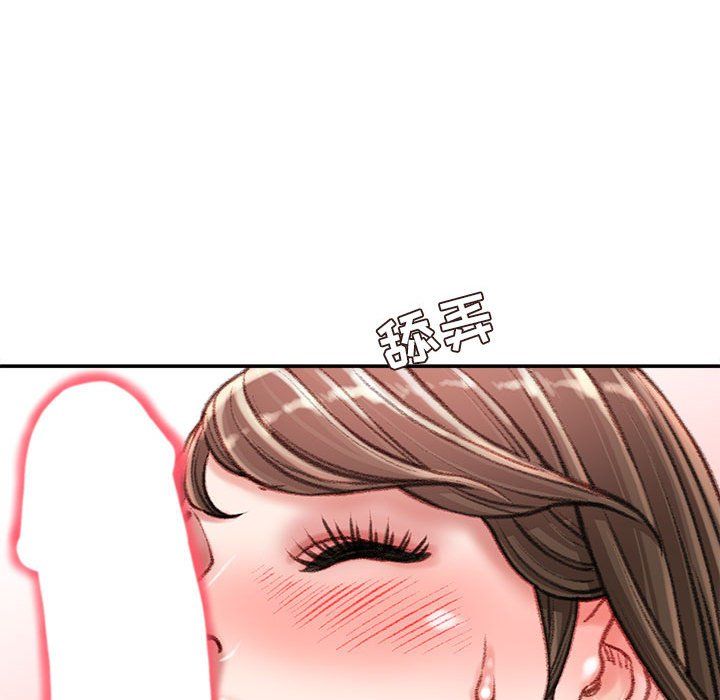 《不务正业》漫画 第33話