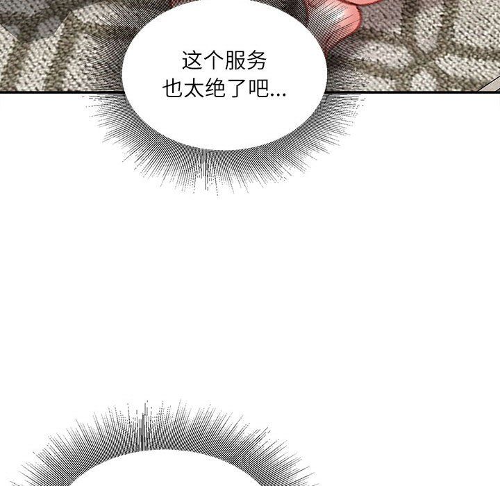 《不务正业》漫画 第33話