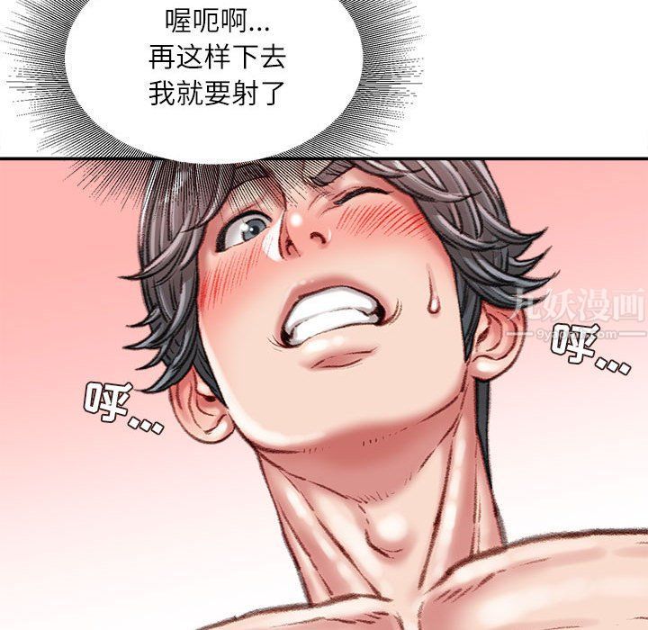 《不务正业》漫画 第33話