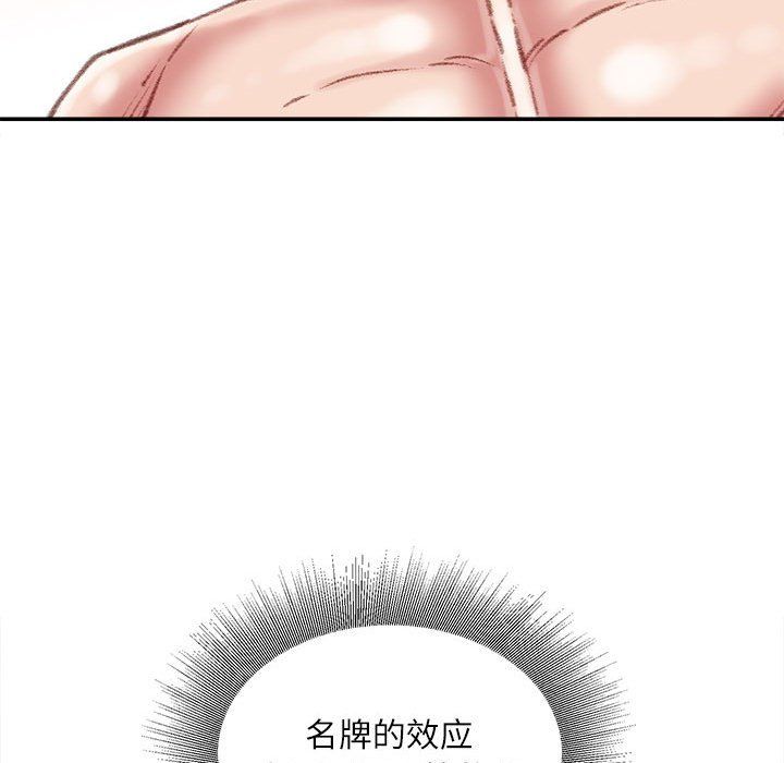 《不务正业》漫画 第33話