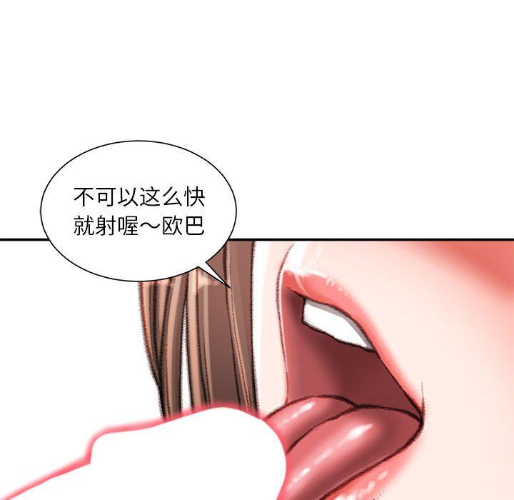 《不务正业》漫画 第33話